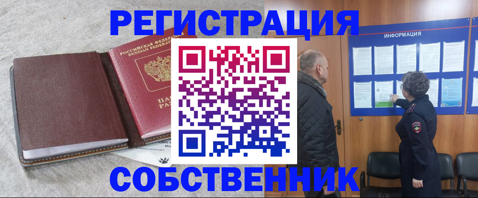 временная регистрация надежно в Донском